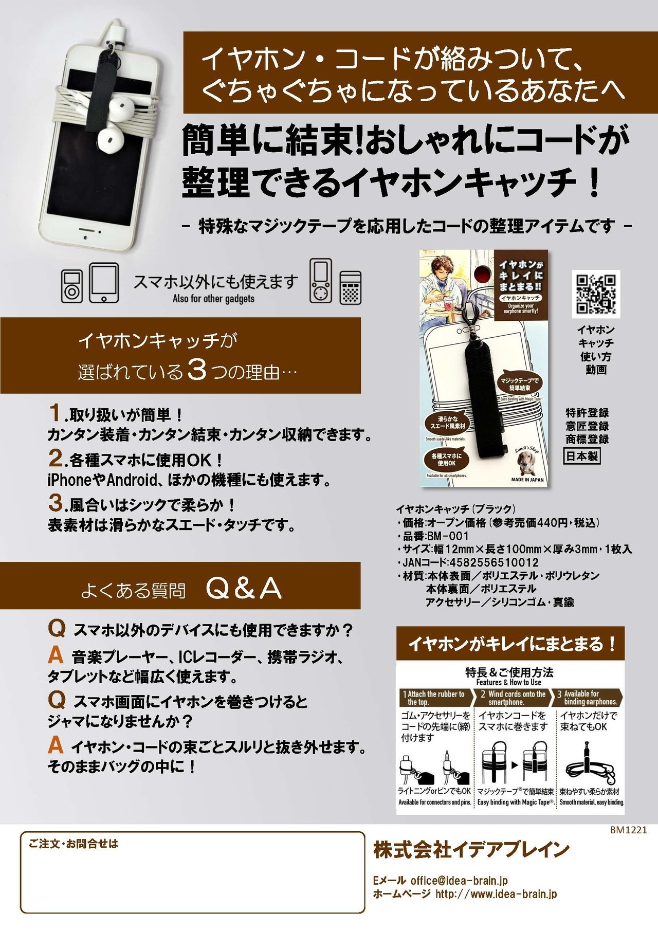 商品リーフレット