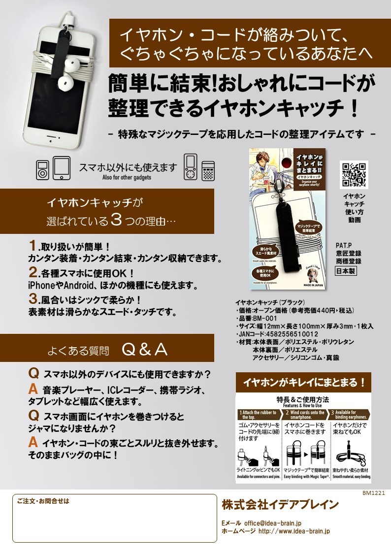 商品リーフレット